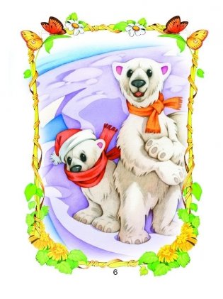 Малышкины сказки фото книги 5