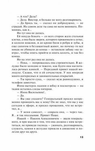 Первое правило королевы фото книги 10