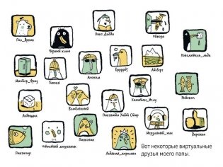 Папа онлайн фото книги 6