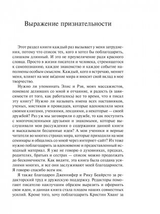 Квантовый воин: сознание будущего фото книги 3