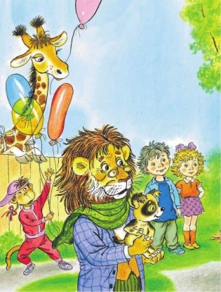 Чебурашка, Крокодил Гена, Шапокляк и все-все-все фото книги 5