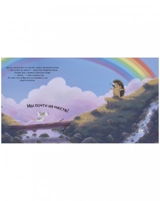 Лесные сказки. Мышка, Мышка, не грусти! фото книги 7