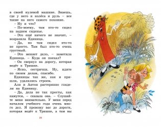 Может, Нуль не виноват? фото книги 4