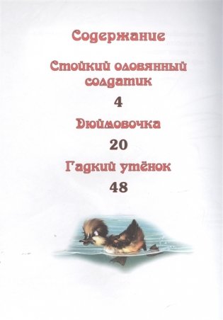 Сказки Г.Х. Андерсена фото книги 2