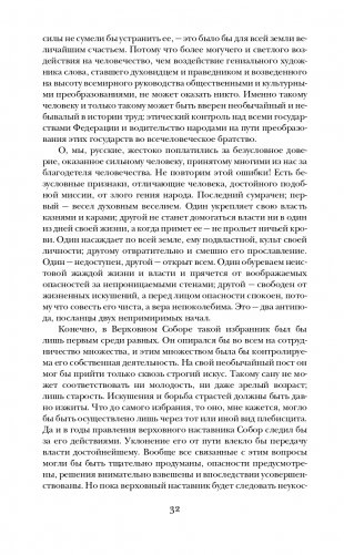 Роза Мира фото книги 29