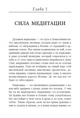 Путь мира фото книги 3