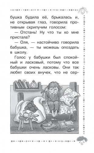 Королевство кривых зеркал фото книги 8