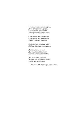 Тайная доктрина. Том 2 фото книги 7