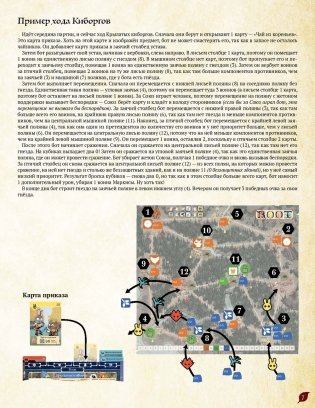 Root: Механизмы фото книги 8