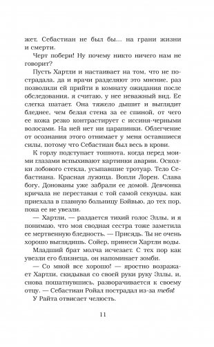 Расколотое королевство фото книги 5