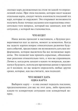 Магический оракул ангелов. 44 карты + инструкция фото книги 9