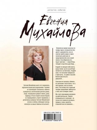 Во мраке сверкающих звезд фото книги 10