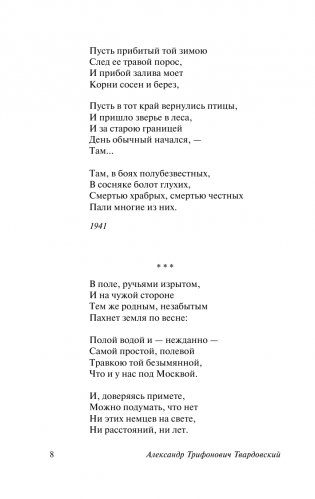 Василий Теркин фото книги 7