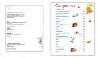 Большая книга здоровья для всей семьи фото книги 2