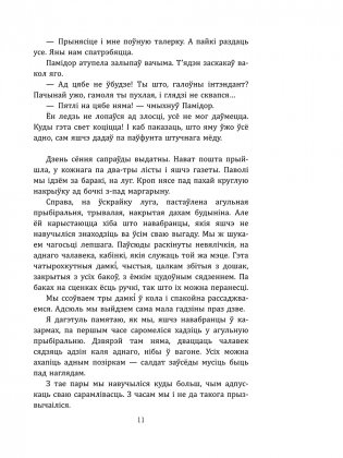 На Заходнім фронце без перамен фото книги 9