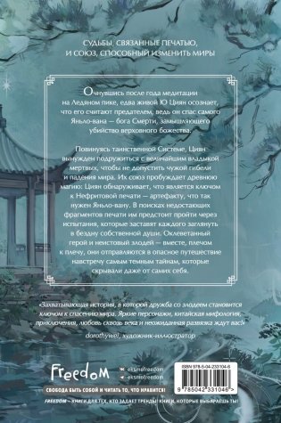 Система для друзей. Том 2 фото книги 3