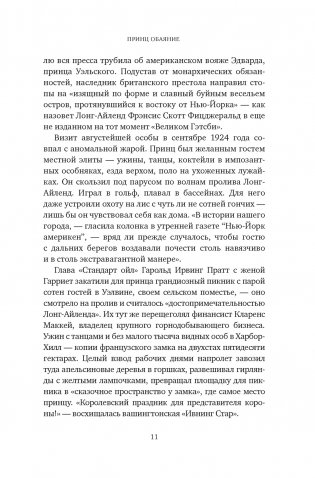 Джентльмен и вор фото книги 6