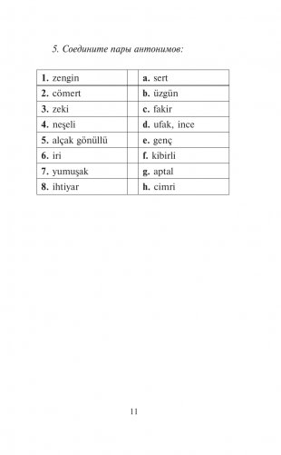 Фархад и Ширин = Ferhat ile Şirin. Самые известные турецкие романтические поэмы. Уровень 1 фото книги 12