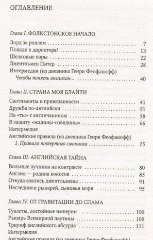 Иностранец Ее Величества. Выпуск 12 фото книги 2