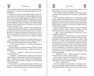 Королева (#4) фото книги 3
