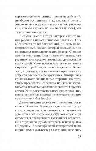 Наука жить (#экопокет) фото книги 6