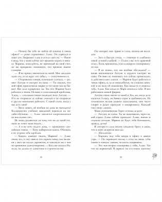 Под небом Парижа фото книги 6