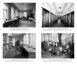 Естествознание и мозг. Сборник главных трудов великого физиолога фото книги 3