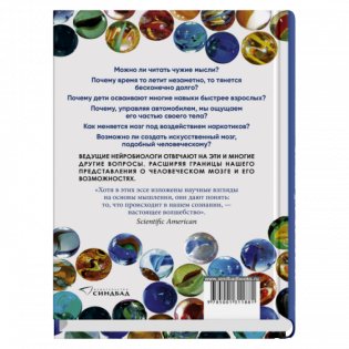 Мозговой трест фото книги 2