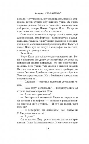 Правда персонального формата фото книги 29