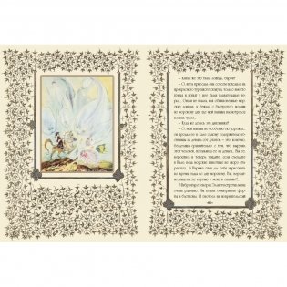 Чудесные приключения барона Мюнхгаузена, рассказанные дедушкою своим внукам фото книги 9