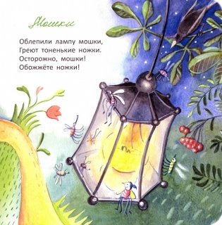 Цап-царап и чик-чирик фото книги 8