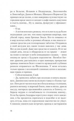 Гончие Лилит фото книги 3