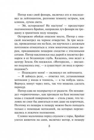 Пещера фото книги 9