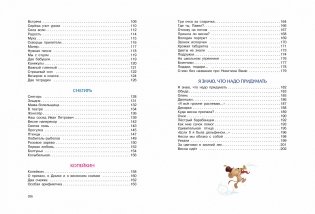 Большая книга стихов фото книги 8