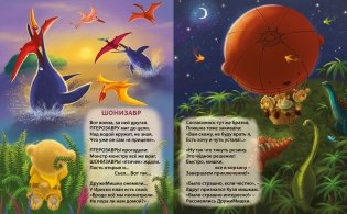Книжки - картонки. Дружимишки. Кто такие динозавры фото книги 3