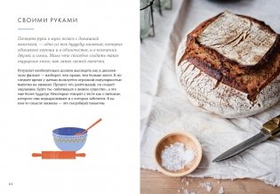 Hygge, lykke и искусство воспоминаний (комплект из 3-х книг) фото книги 7