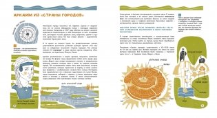 Засыпанные города фото книги 8