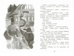 Аля, Кляксич и буква "А" фото книги 2