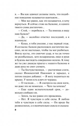 Сестрички не промах фото книги 9