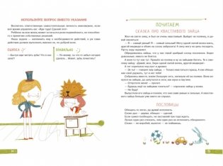 Воспитание без наказания фото книги 2