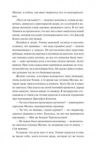 Мистер Вечный Канун. Часть 2. Город Полуночи фото книги 4