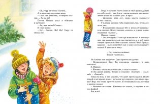 Денискины рассказы фото книги 6