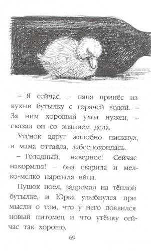 Рассказы о дружбе фото книги 6