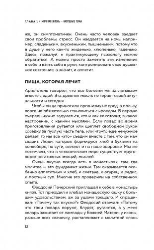 Встреча с отцом Андреем Ткачевым фото книги 12