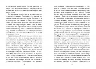 Младшая сестра фото книги 6