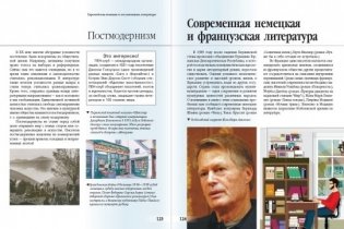 История мировой литературы фото книги 3