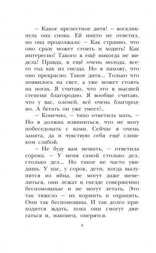 Бемби фото книги 9