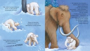 Хочу быть как ты! фото книги 3