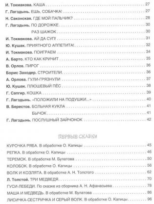 Большая книга малыша фото книги 3