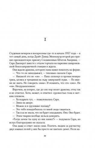 Гори фото книги 12